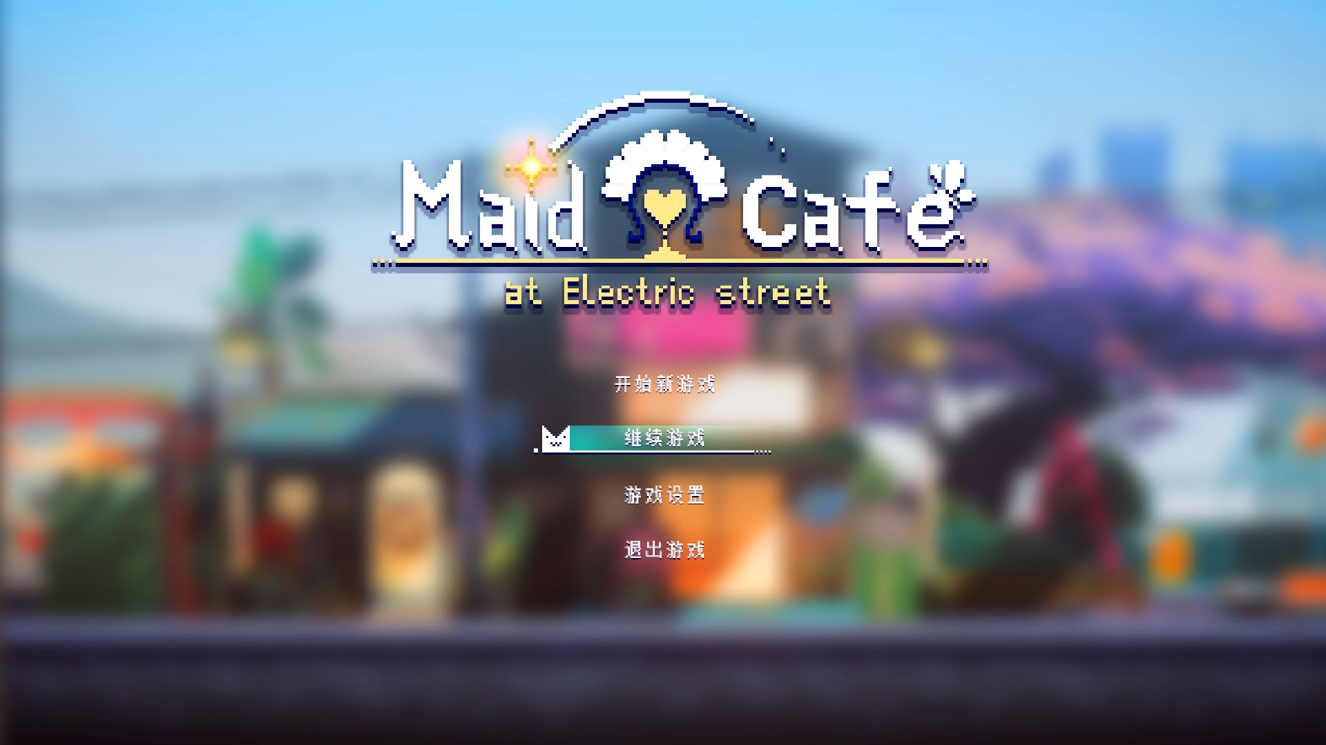 Maid Cafe at Electric Street