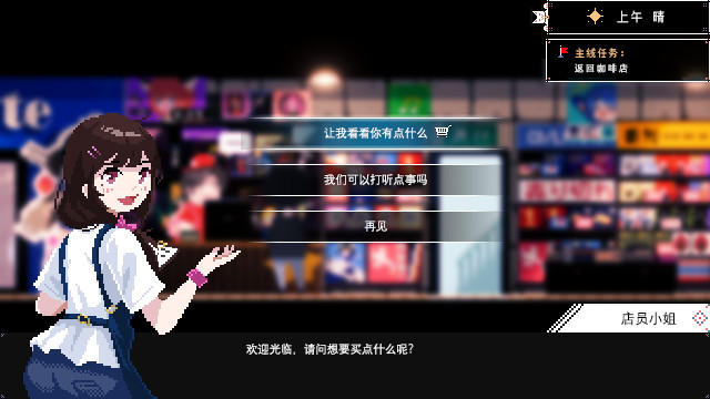 Maid Cafe at Electric Street