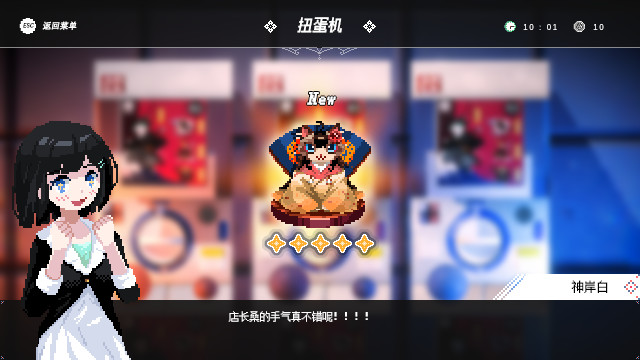 Maid Cafe at Electric Street