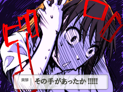 Toaru Pants no Railgun