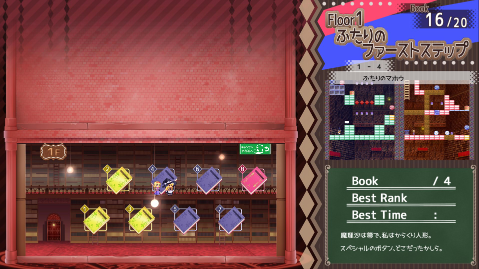 Marisa and Alice’s Trap Tower Remake