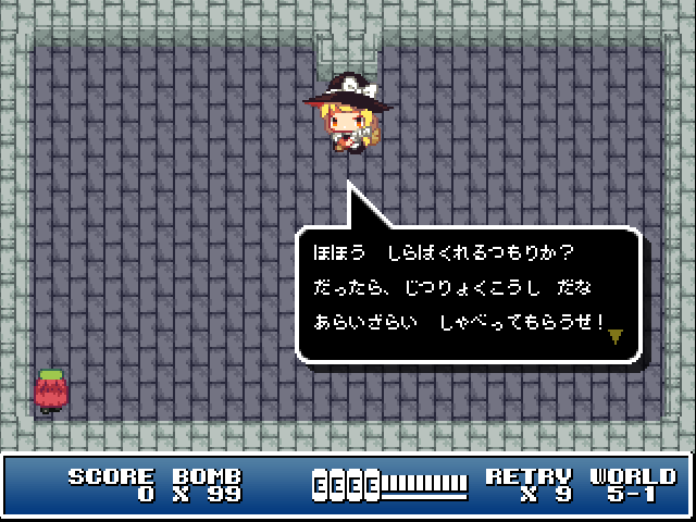 Bomb Meirin