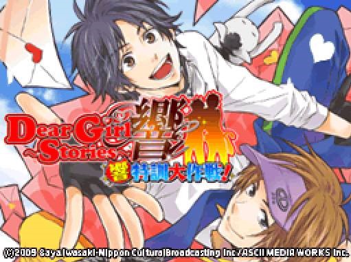 Dear Girl: Stories Hibiki – Hibiki Tokkun Daisakusen!