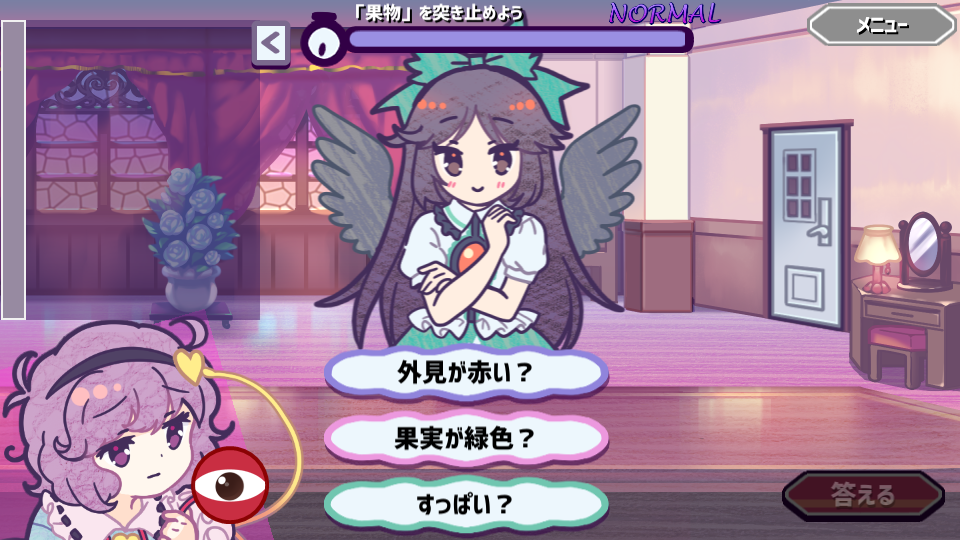 Help Me Remember, Satori-sama!