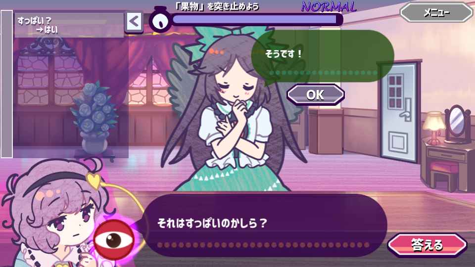 Help Me Remember, Satori-sama!