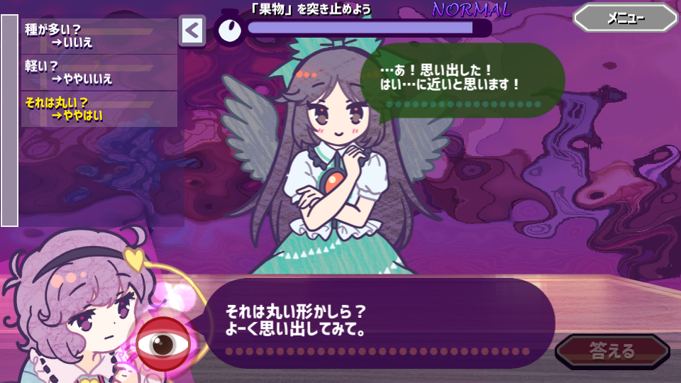 Help Me Remember, Satori-sama!