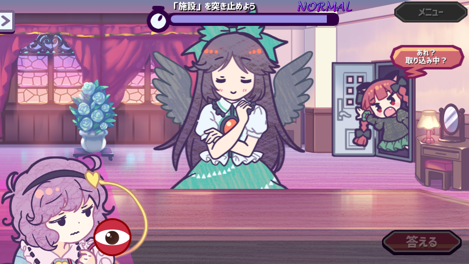 Help Me Remember, Satori-sama!