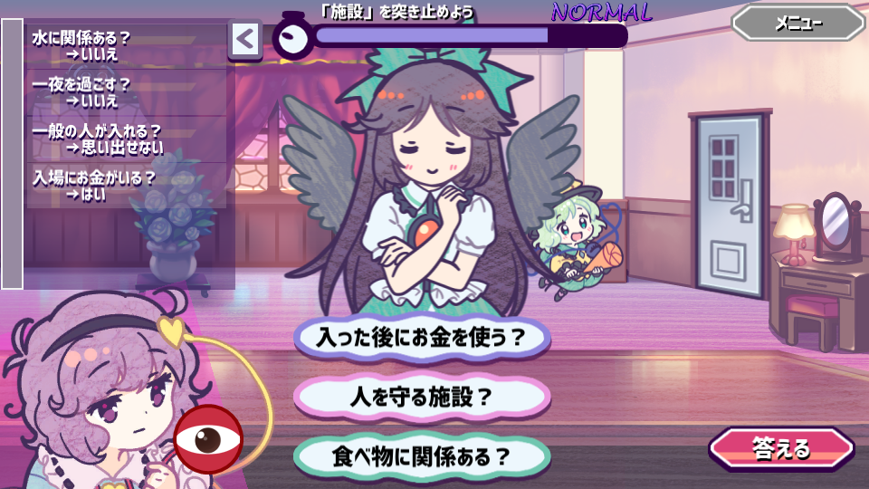 Help Me Remember, Satori-sama!