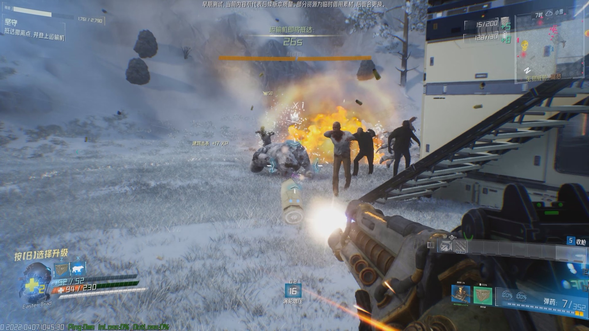 Outpost: Infinity Siege