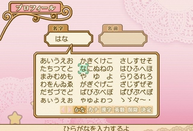 Gakuen Alice: Kira-kira Memory Kiss