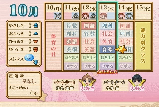 Gakuen Alice: Kira-kira Memory Kiss