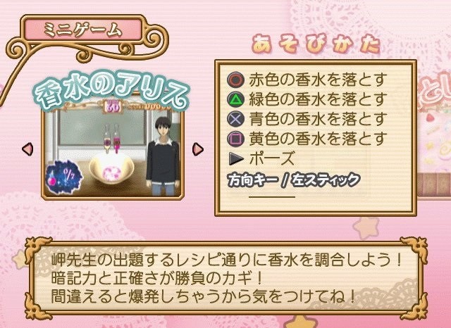 Gakuen Alice: Kira-kira Memory Kiss