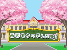 Gakuen Alice: Waku-waku Happy Friends