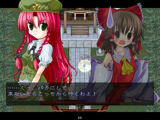 Touhou Rekkaden: Rift in a Friendship Game