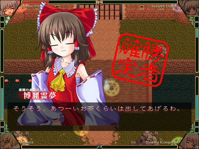 Touhou Rekkaden: Rift in a Friendship Game