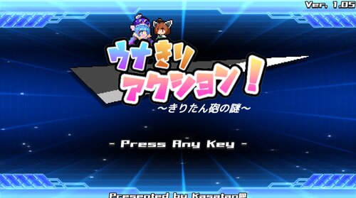 Unakiri Action!: Kiritan-hou no Nazo