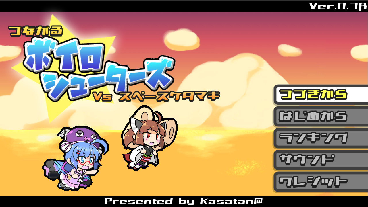 Tsunagaru Voiro Shooters vs. Space Kedamaki