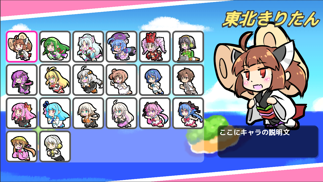 Tsunagaru Voiro Shooters vs. Space Kedamaki