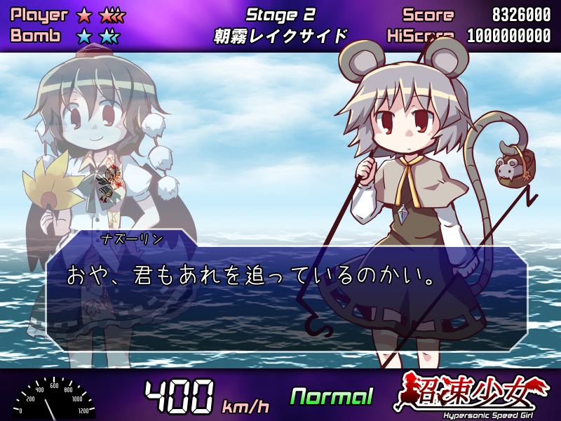 Chousoku Shoujo: Hypersonic Speed Girl
