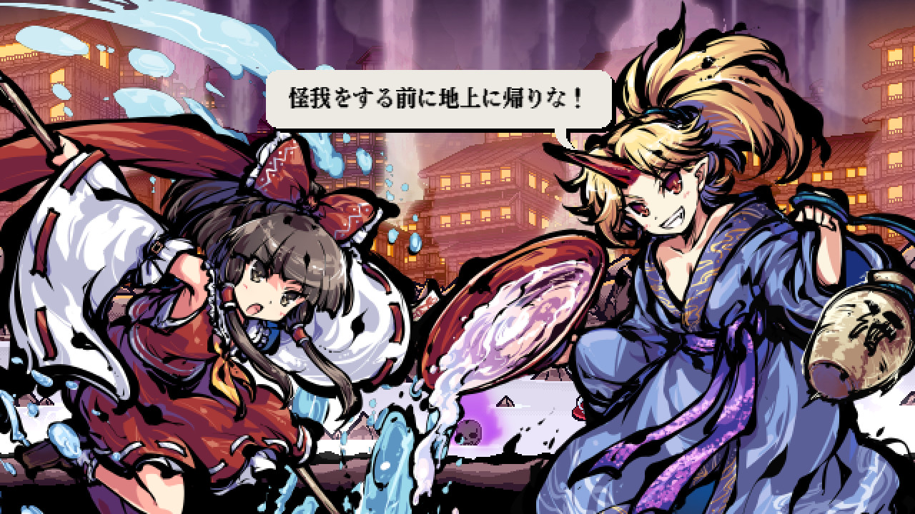 Touhou Gouyoku Ibun: Sunken Fossil World