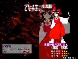 Touhou Koumakyou: The Embodiment of Scarlet Devil