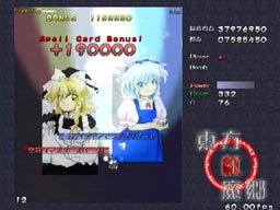 Touhou Koumakyou: The Embodiment of Scarlet Devil