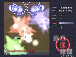 Touhou Koumakyou: The Embodiment of Scarlet Devil