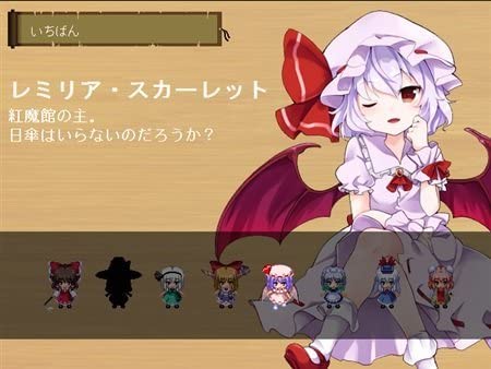 Touhou Gensou Rambu: Yuujou, Uragiri, Shouri