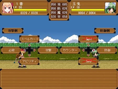 Touhou Gensou Rambu: Yuujou, Uragiri, Shouri