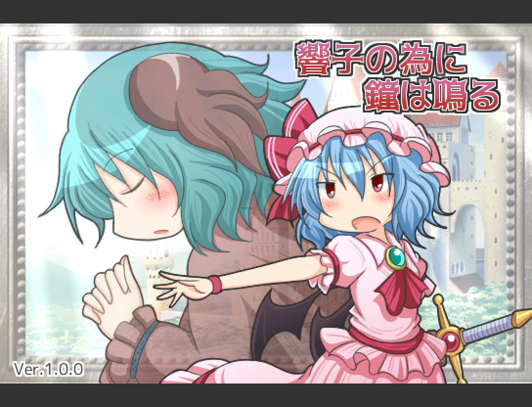 Kyouko no Tame ni Kane wa Naru