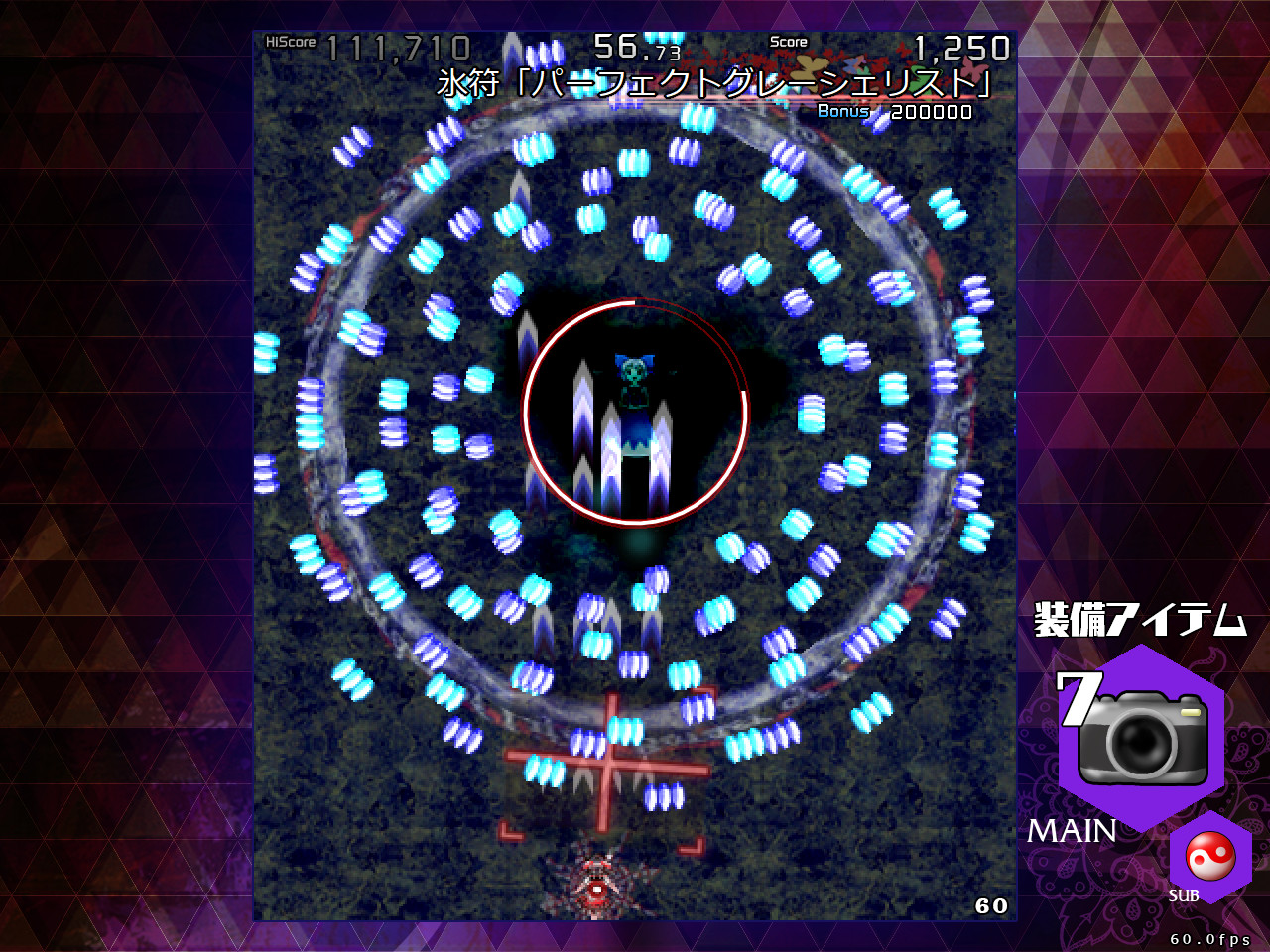 Danmaku Amanojaku: Impossible Spell Card