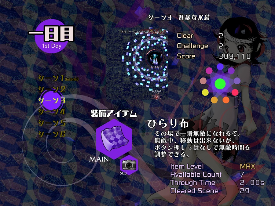 Danmaku Amanojaku: Impossible Spell Card