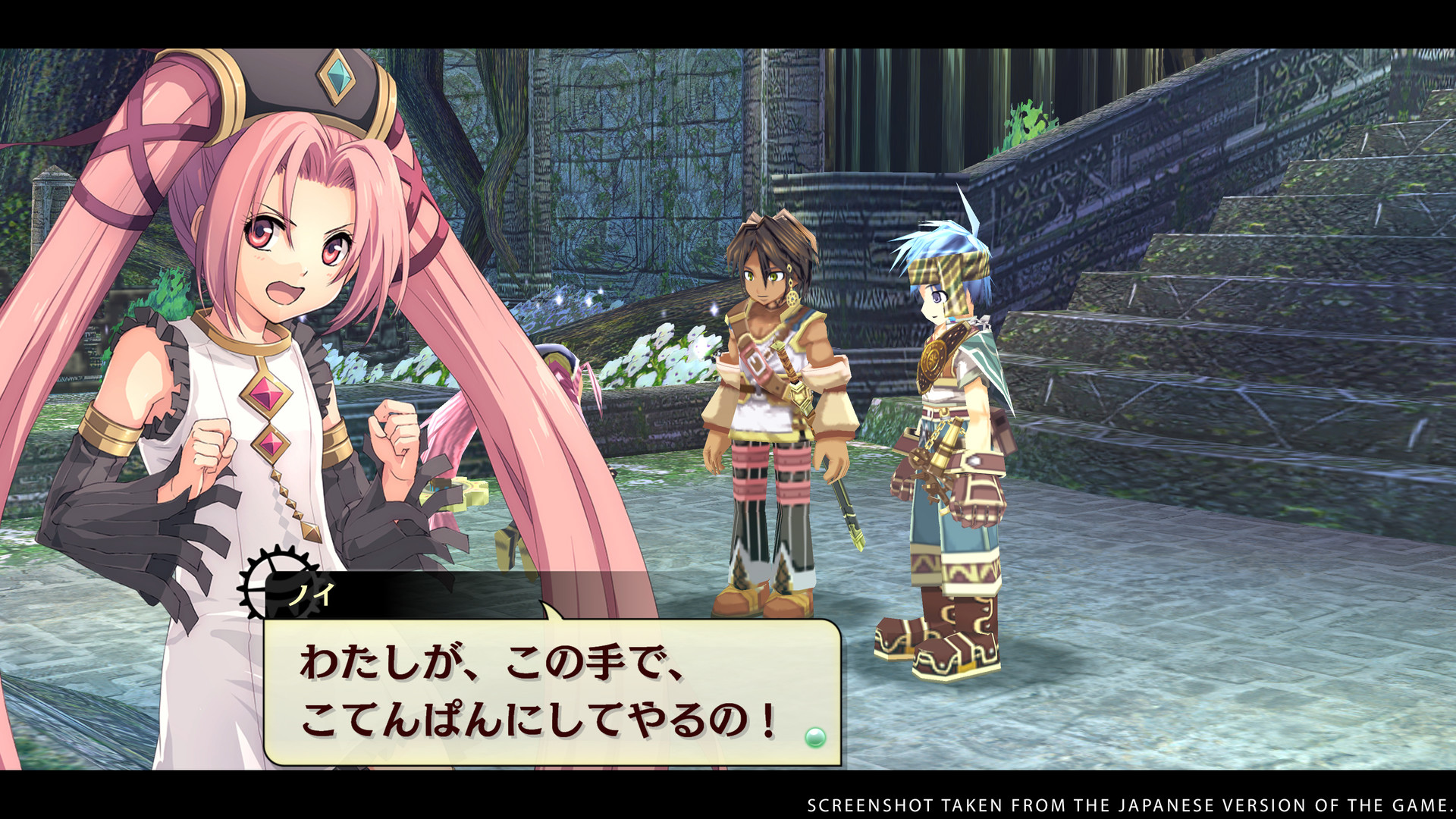 The Legend of Nayuta: Boundless Trails