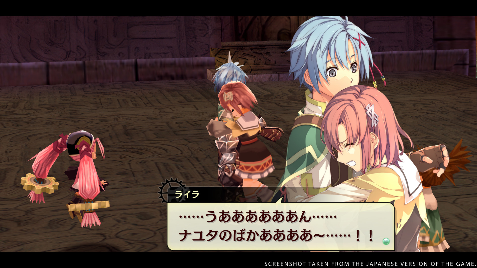 The Legend of Nayuta: Boundless Trails