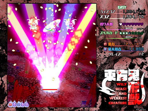 Touhou Kikeijuu: Wily Beast and Weakest Creature