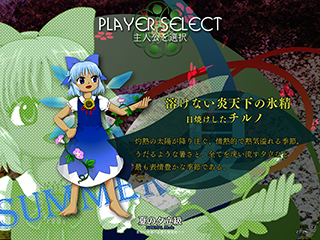 Touhou Tenkuushou: Hidden Star in Four Seasons