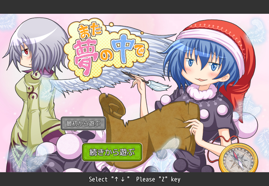 Mata Yume no Naka de