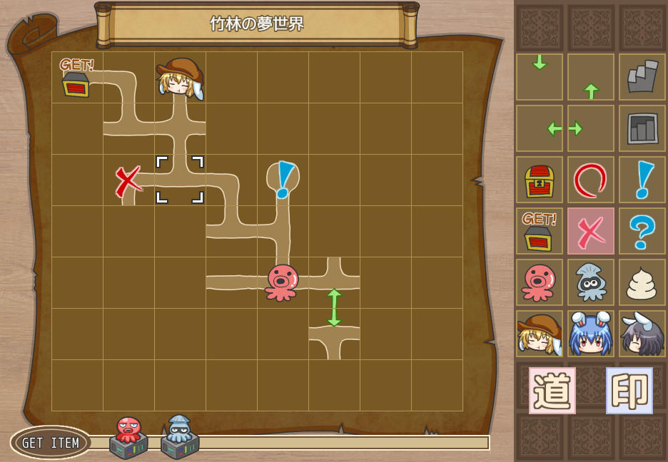 Mata Yume no Naka de