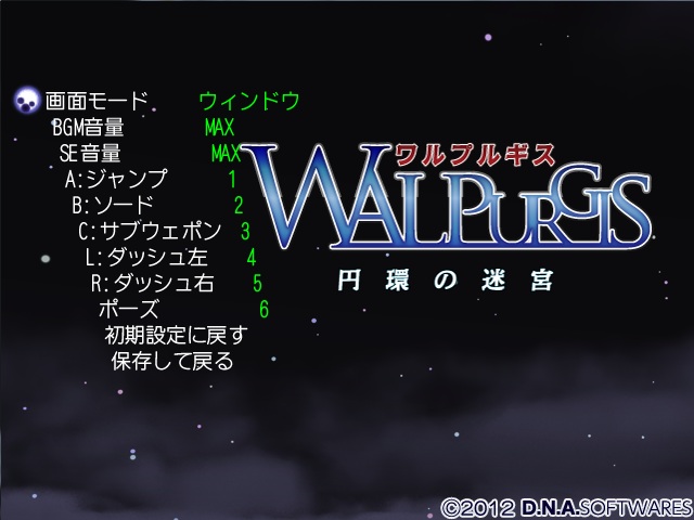 Walpurgis: Enkan no Meikyuu