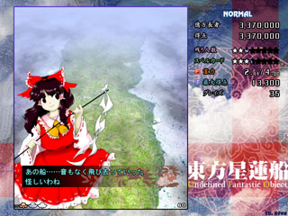 Touhou Seirensen: Undefined Fantastic Object