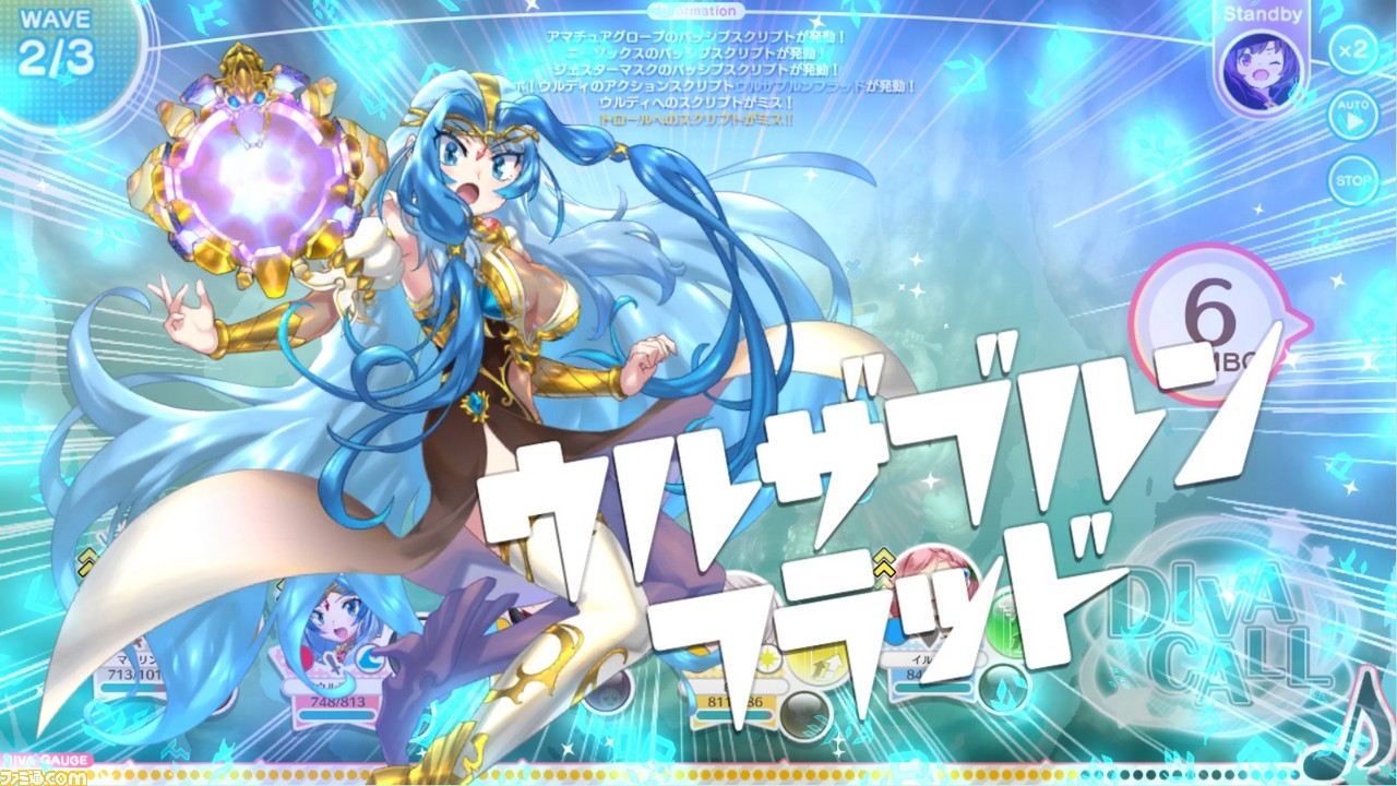 Engage Princess: Nemureru Himegimi to Yume no Mahoutsukai