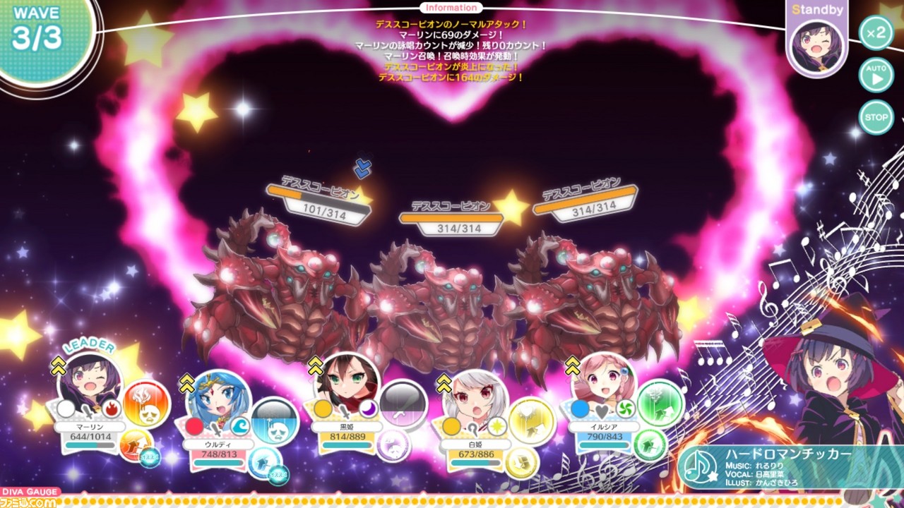 Engage Princess: Nemureru Himegimi to Yume no Mahoutsukai