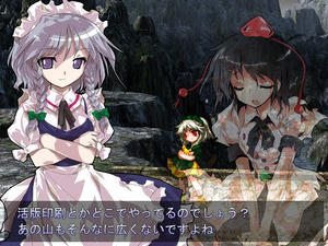 Touhou Hisoutensoku: Choudokyuu Ginyoru no Nazo wo Oe