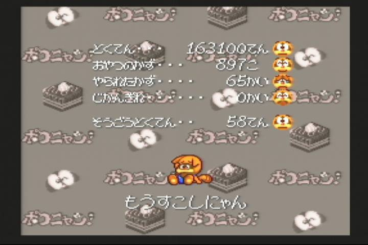 Pokonyan! Henpokorin Adventure