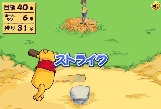 Winnie the Pooh’s Home Run Derby!