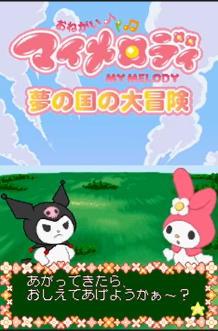 Onegai My Melody: Yume no Kuni no Daibouken