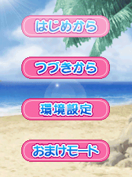 Tennis no Ouji-sama Gyutto! Doki-doki Survival Umi to Yama no Love Passion