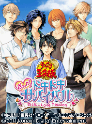 Tennis no Ouji-sama Gyutto! Doki-doki Survival Umi to Yama no Love Passion