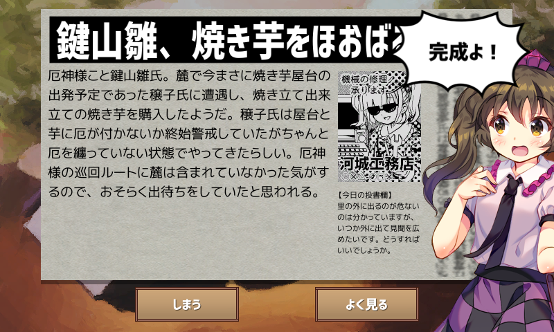 Ghostwriter Hatate-chan