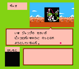 Famicom Jump: Hero Retsuden